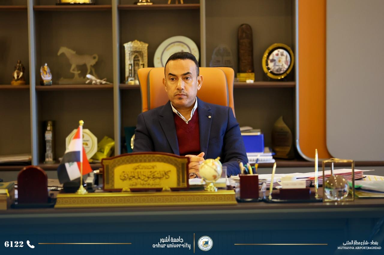 استقبل السيد رئيس جامعة آشور المحترم أ.د. كاظم عبود الماجدي