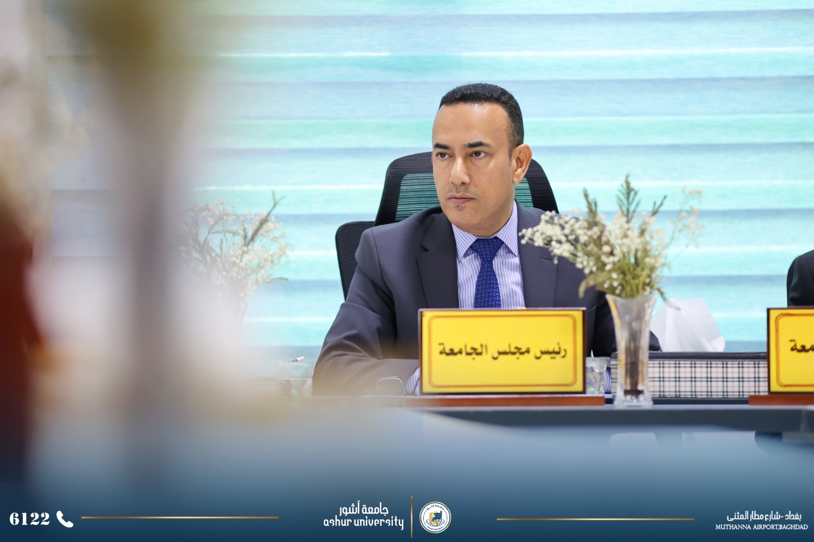 عقد مجلس جامعة اشور اجتماعه الدوري الخامس
