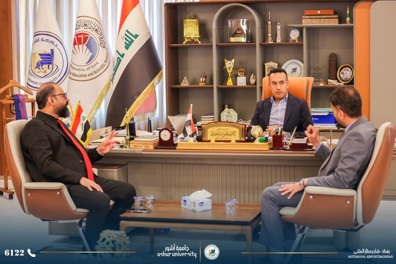 رئيس جامعة آشور يستقبل لجنة وزارية