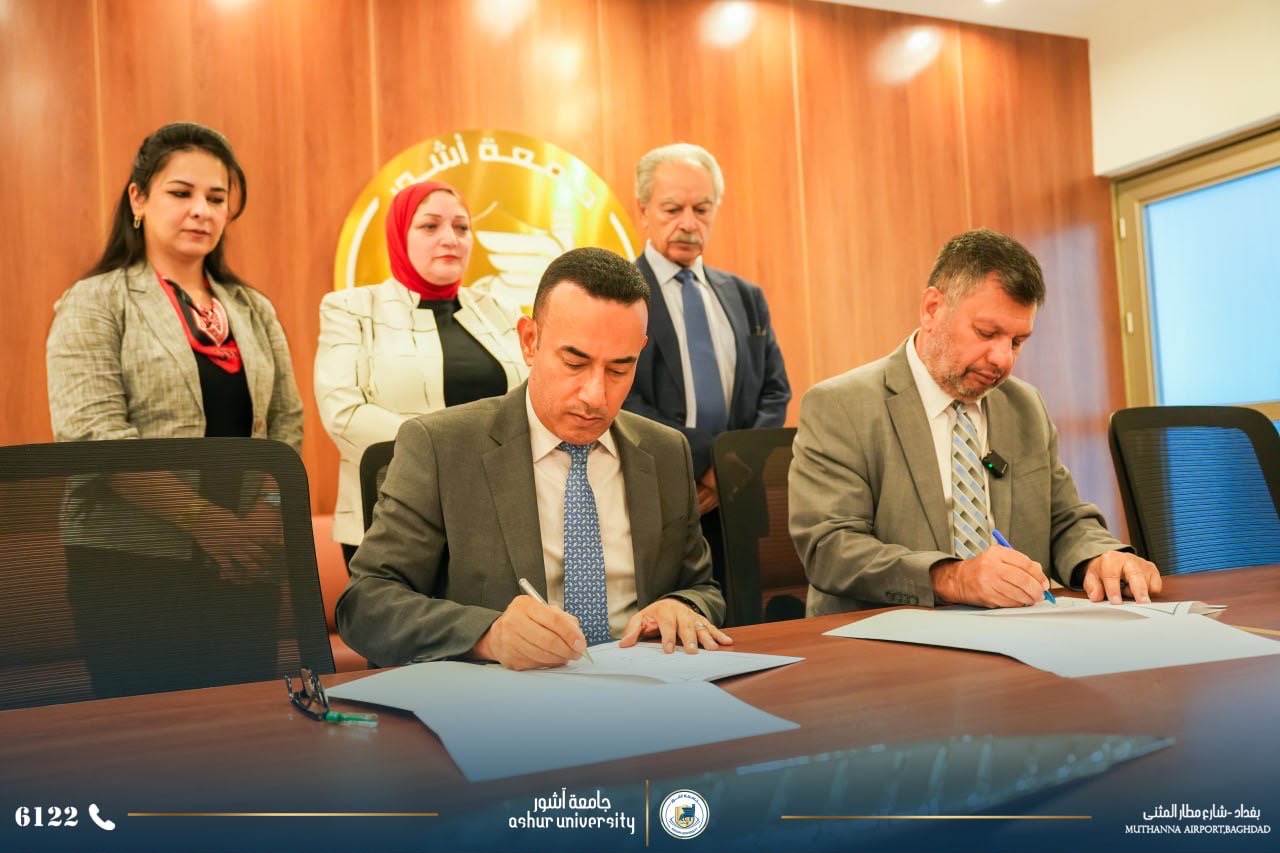 جامعة آشور توقّع مذكرة تفاهم مع الجمعية العراقية للأمراض المعدية
