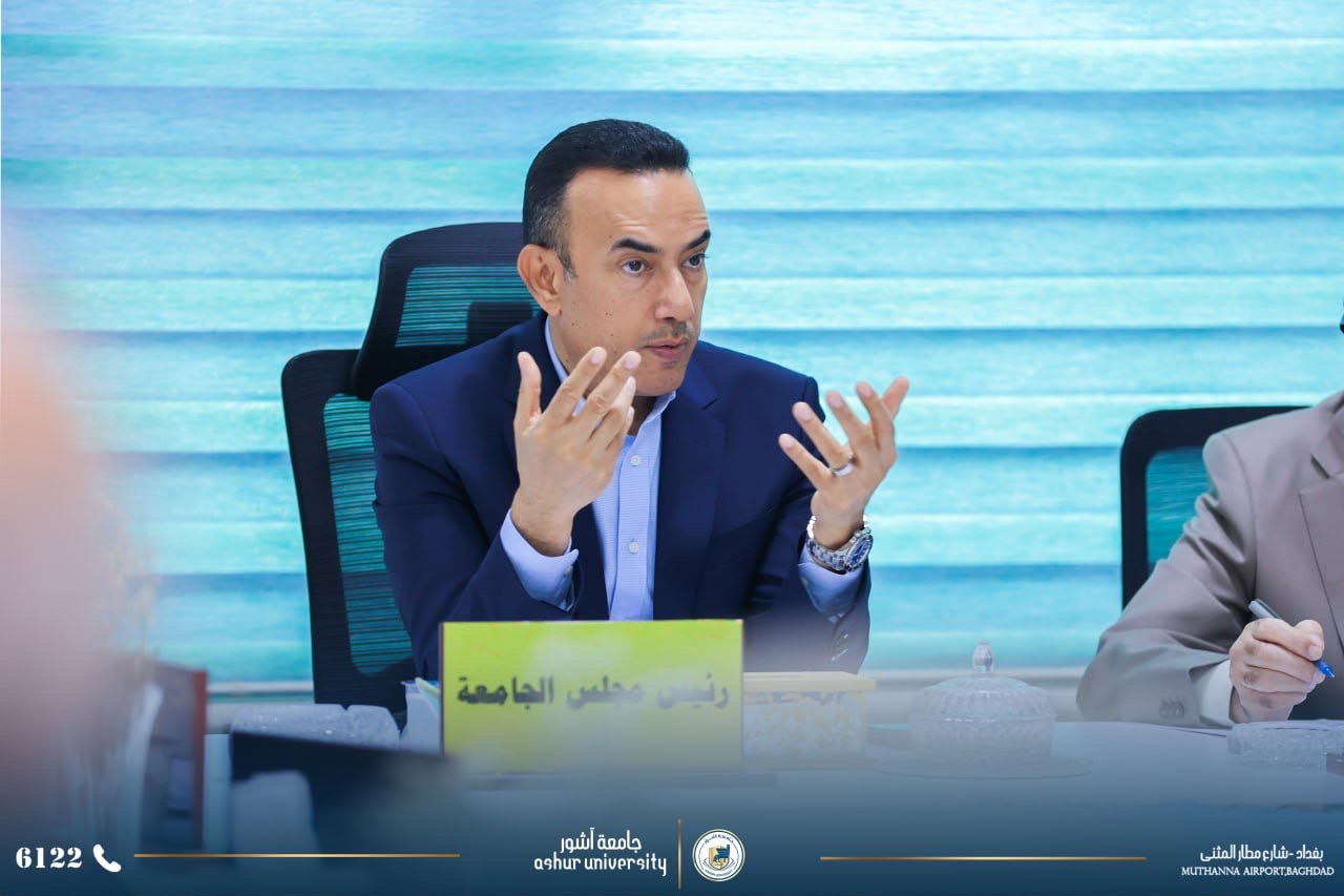 مجلس جامعة آشور يعقد جلسته الدورية للعام الدراسي 2026–2027 ويشيد بنتائج الامتحانات التقويمية ويناقش أولويات المرحلة المقبلة
