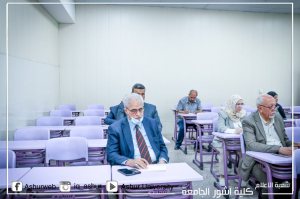 مجلس الجامعة