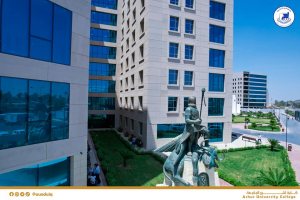 صور  للمساحات الخضراء في جامعة آشور الجامعة