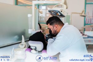 المحاضرات العملية لطلبة كلية طب الاسنان