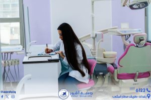 المحاضرات العملية لطلبة كلية طب الاسنان
