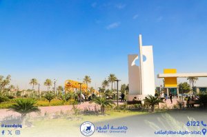 تواجد الطلبة في سنتر جامعة آشور