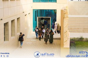 تواجد الطلبة في سنتر جامعة آشور