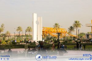 تواجد الطلبة في سنتر جامعة آشور