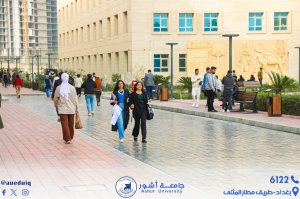 تواجد الطلبة في سنتر جامعة آشور