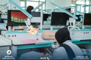 مختبرات الفانتوم / كلية طب الاسنان