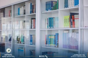 مكتبة الجامعة